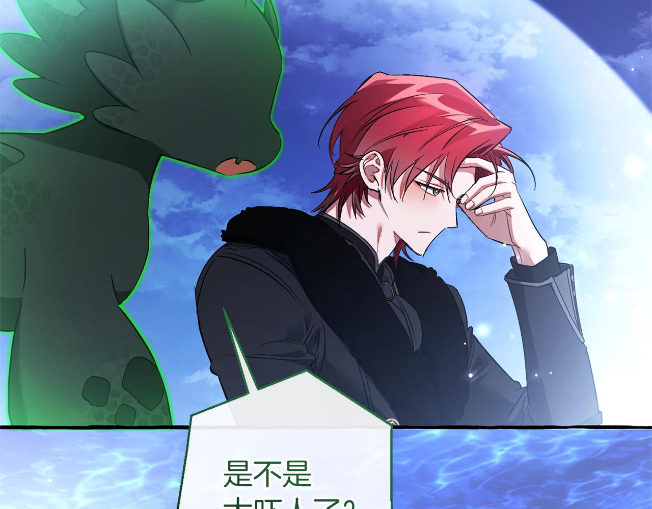 成爲伯爵家的廢物 - 第167話 接納虎族(1/4) - 3