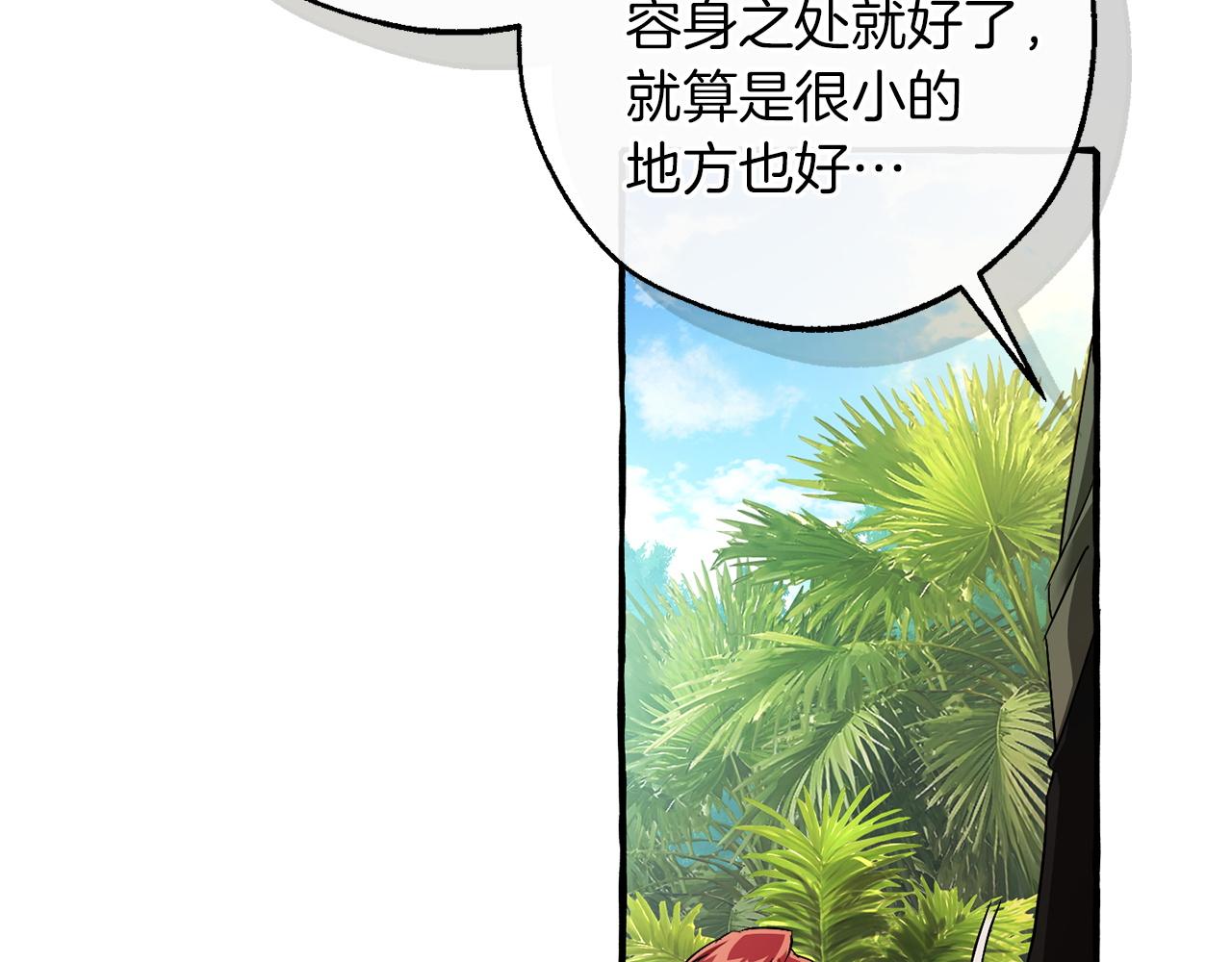成爲伯爵家的廢物 - 第167話 接納虎族(3/4) - 8