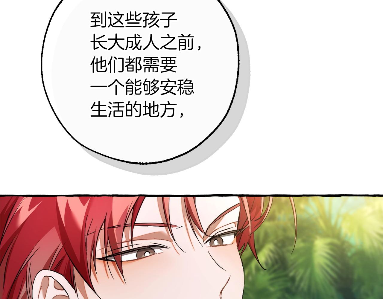 成爲伯爵家的廢物 - 第167話 接納虎族(3/4) - 2