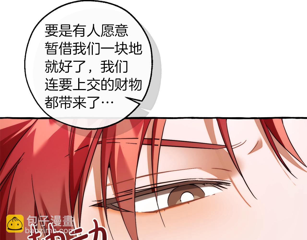 成爲伯爵家的廢物 - 第167話 接納虎族(3/4) - 4