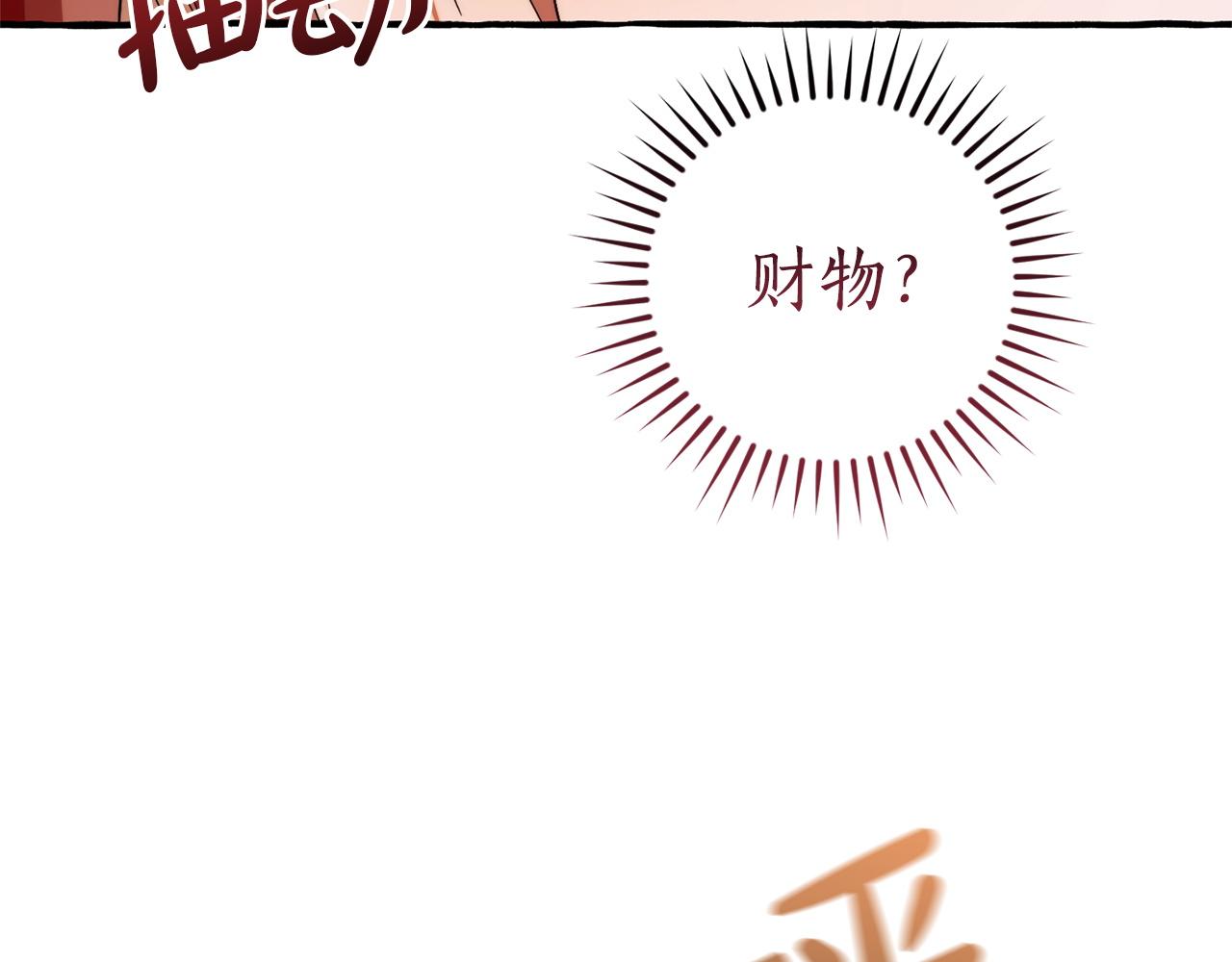 成爲伯爵家的廢物 - 第167話 接納虎族(3/4) - 5