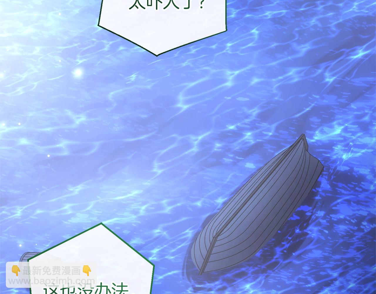 成爲伯爵家的廢物 - 第167話 接納虎族(1/4) - 4