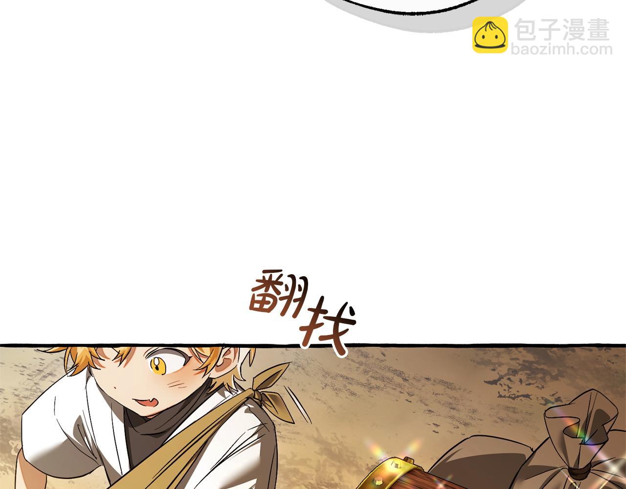 成爲伯爵家的廢物 - 第167話 接納虎族(3/4) - 8