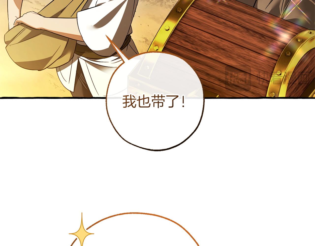 成爲伯爵家的廢物 - 第167話 接納虎族(3/4) - 1