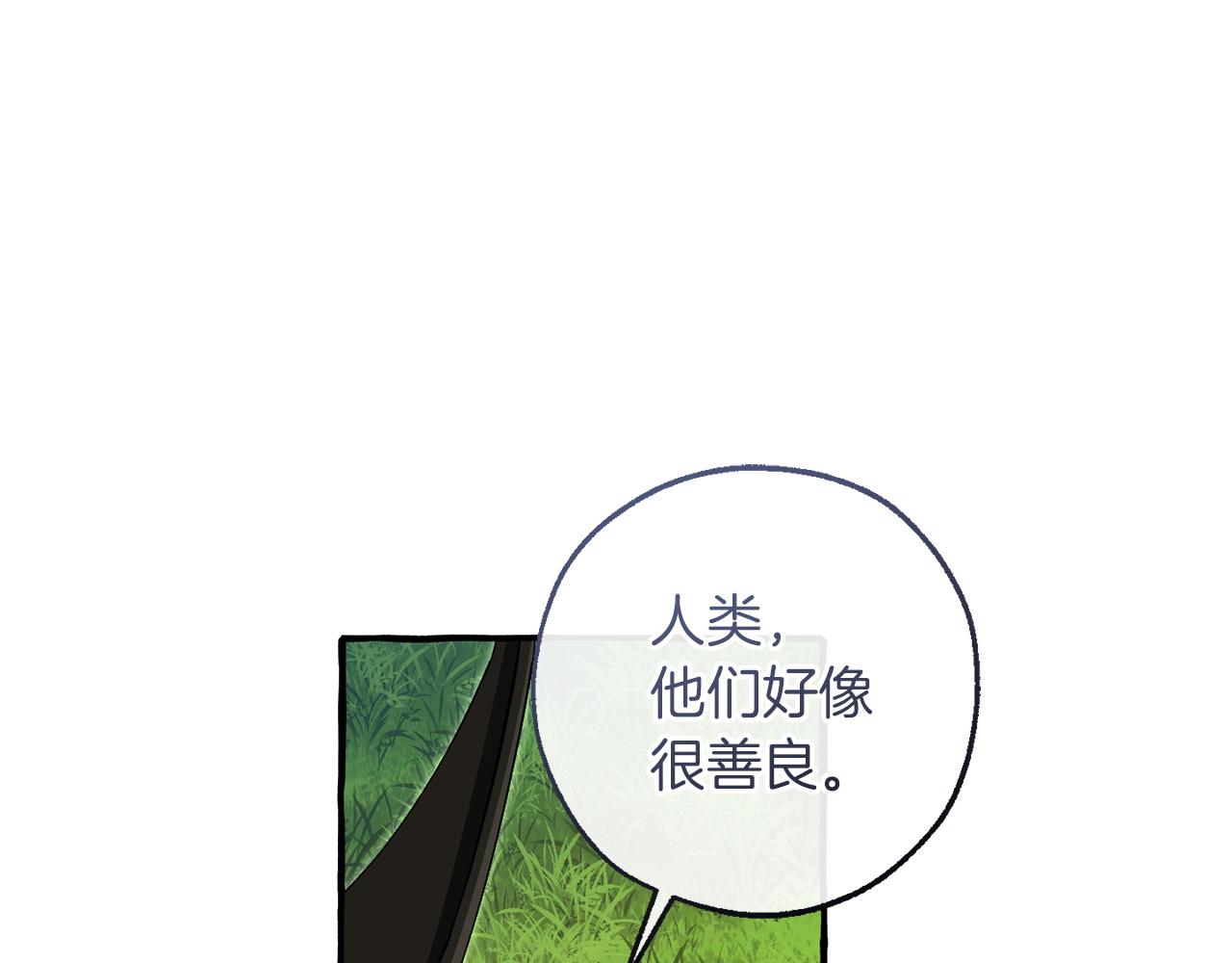 成爲伯爵家的廢物 - 第167話 接納虎族(3/4) - 5