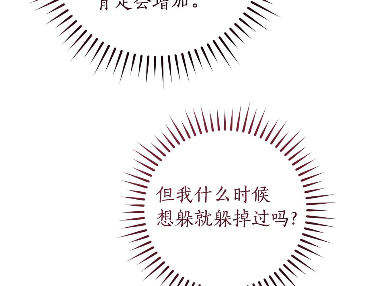 成爲伯爵家的廢物 - 第167話 接納虎族(3/4) - 8