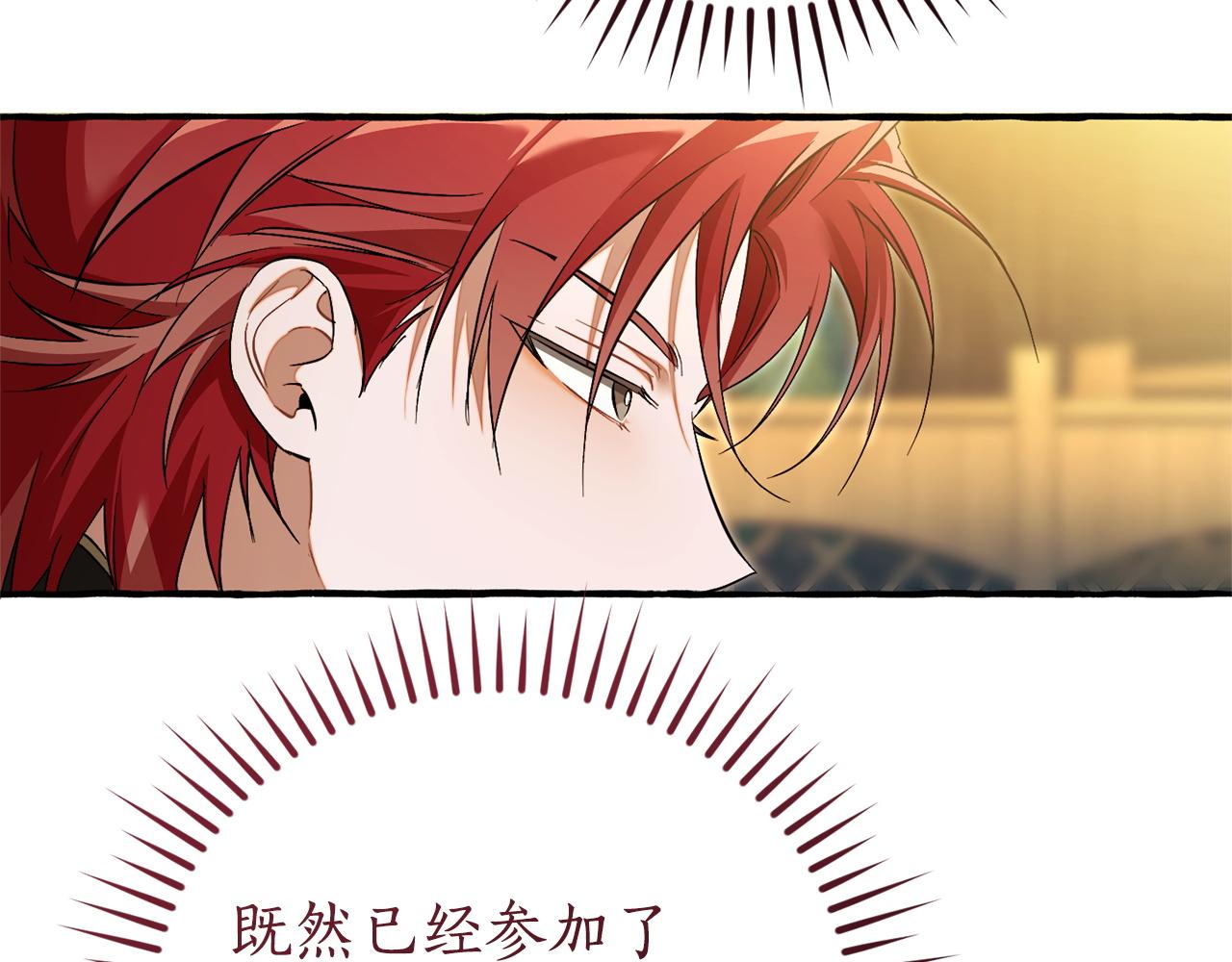 成爲伯爵家的廢物 - 第167話 接納虎族(3/4) - 1