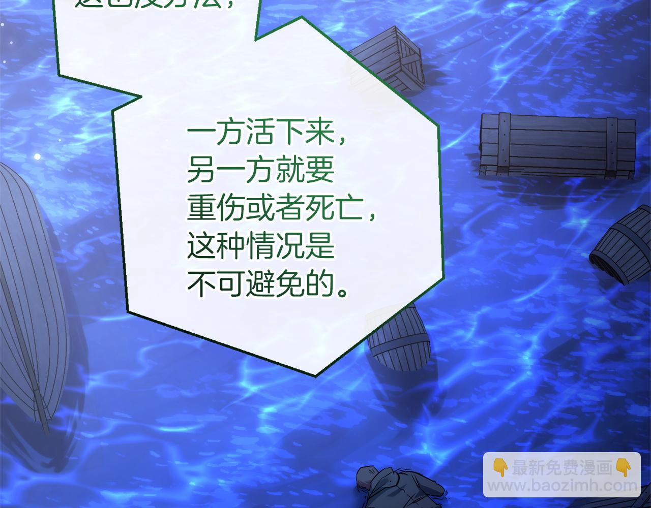 成爲伯爵家的廢物 - 第167話 接納虎族(1/4) - 5