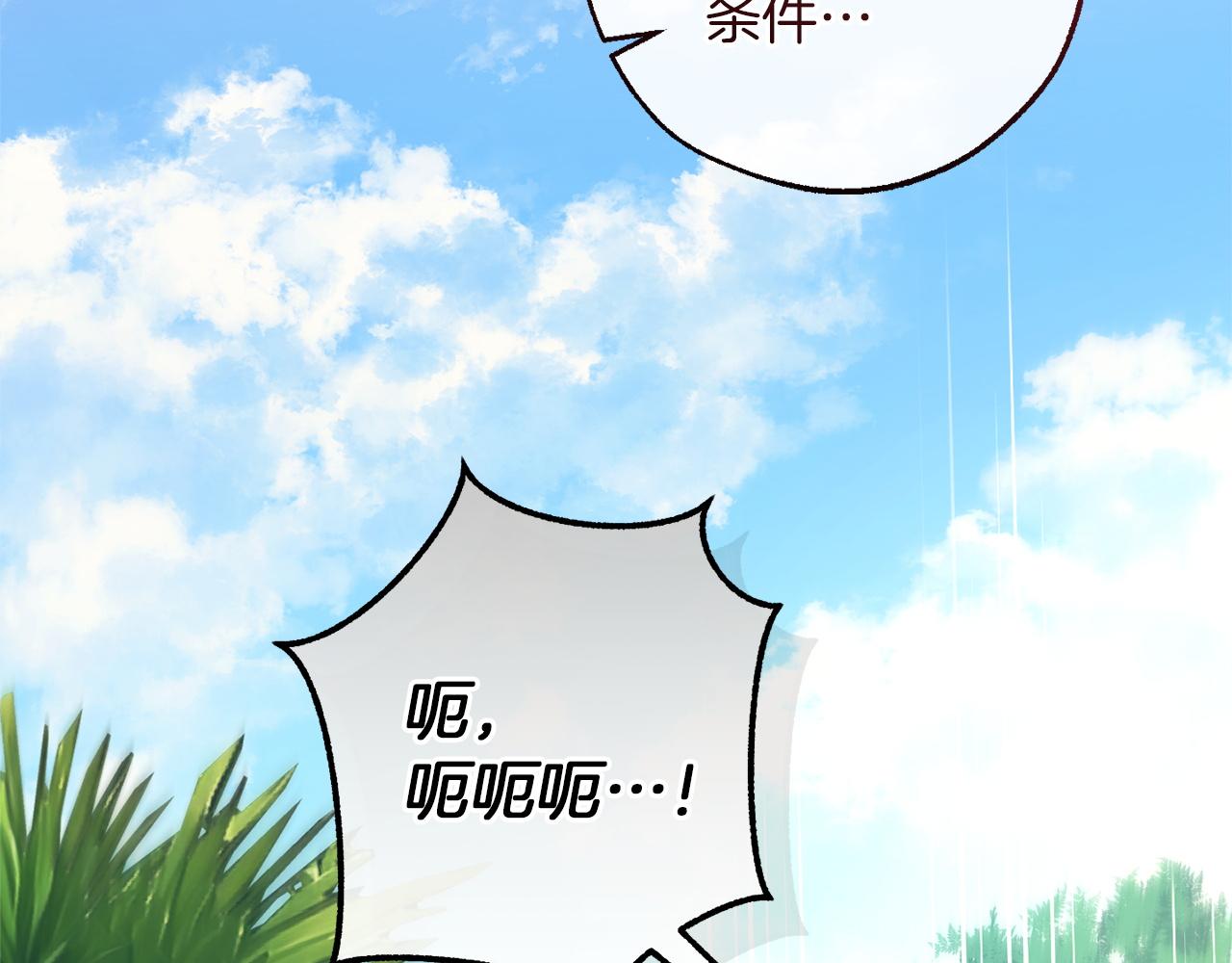 成爲伯爵家的廢物 - 第167話 接納虎族(3/4) - 3