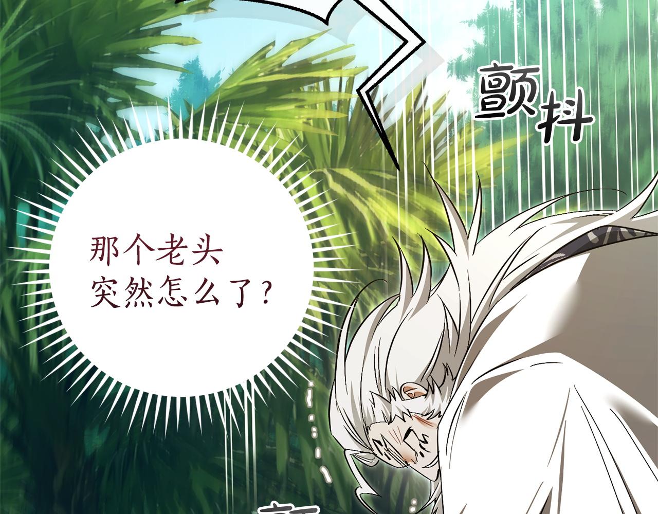 成爲伯爵家的廢物 - 第167話 接納虎族(3/4) - 4