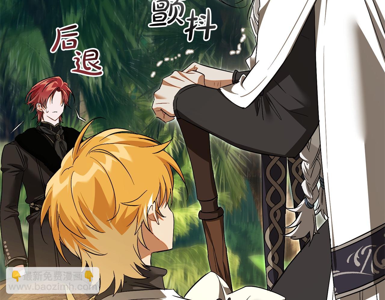 成爲伯爵家的廢物 - 第167話 接納虎族(3/4) - 5