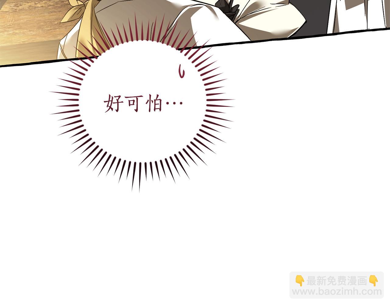 成爲伯爵家的廢物 - 第167話 接納虎族(3/4) - 6