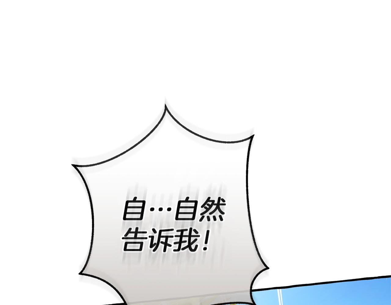 成爲伯爵家的廢物 - 第167話 接納虎族(3/4) - 7