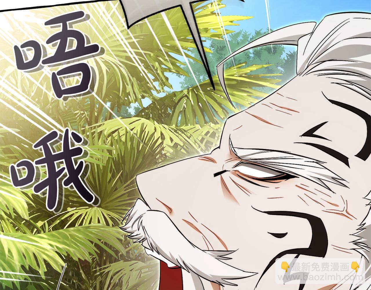 成爲伯爵家的廢物 - 第167話 接納虎族(3/4) - 8