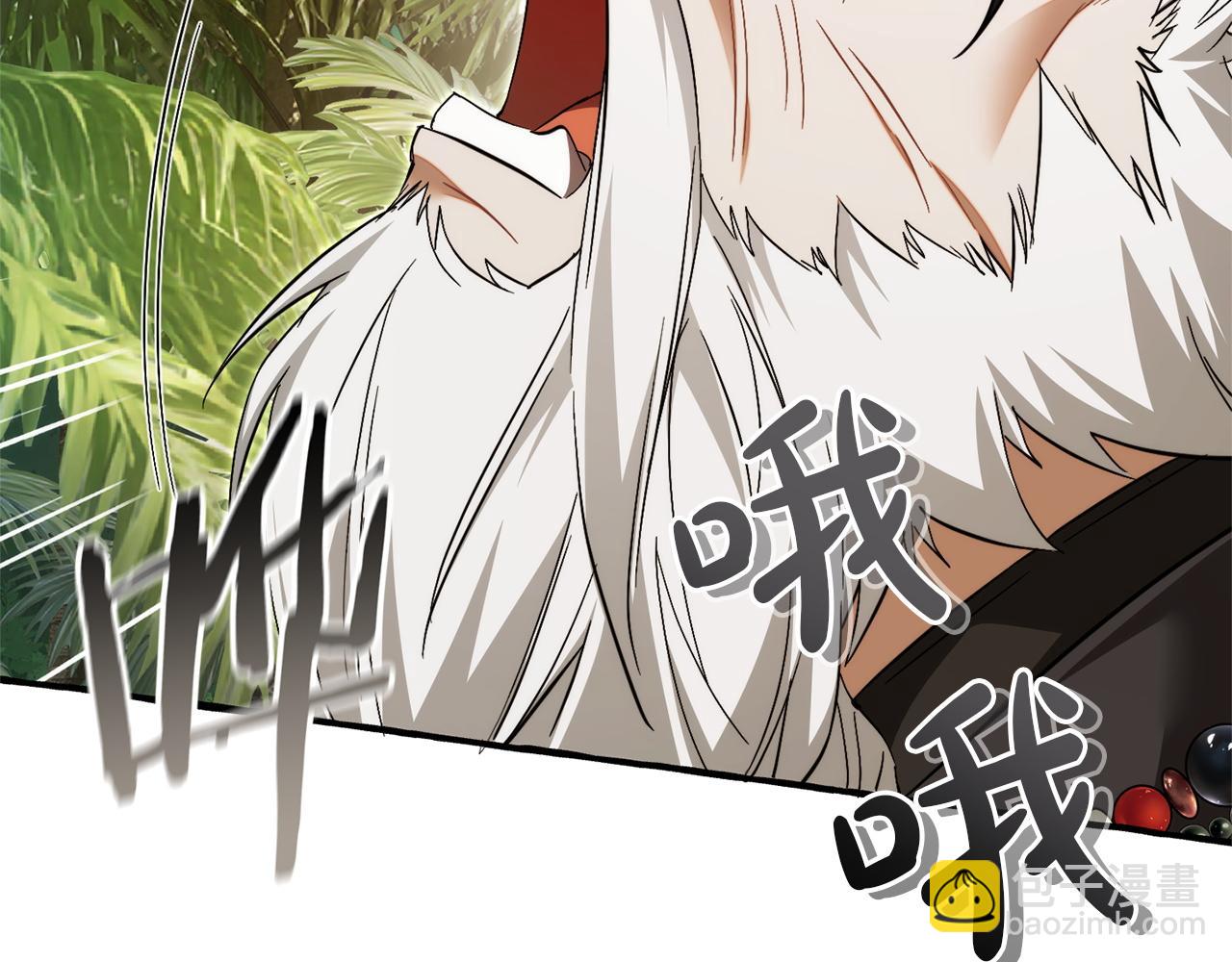 成爲伯爵家的廢物 - 第167話 接納虎族(3/4) - 1