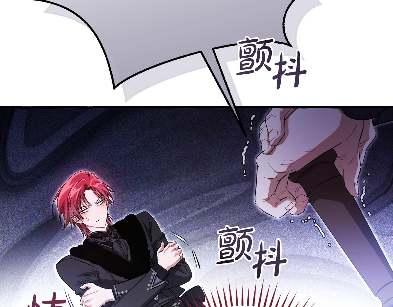 成爲伯爵家的廢物 - 第167話 接納虎族(3/4) - 4