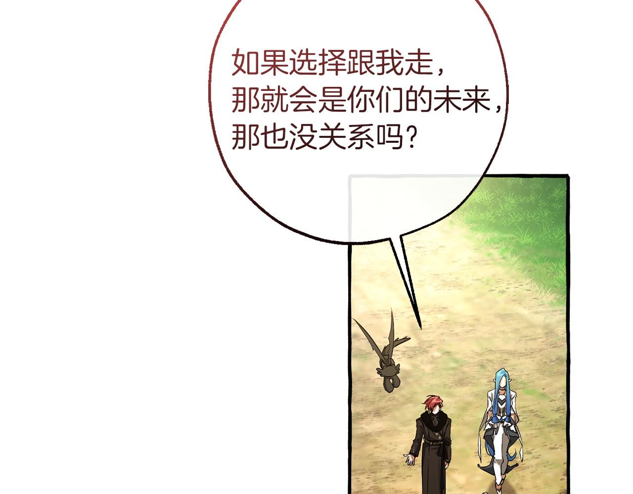 成爲伯爵家的廢物 - 第167話 接納虎族(3/4) - 7