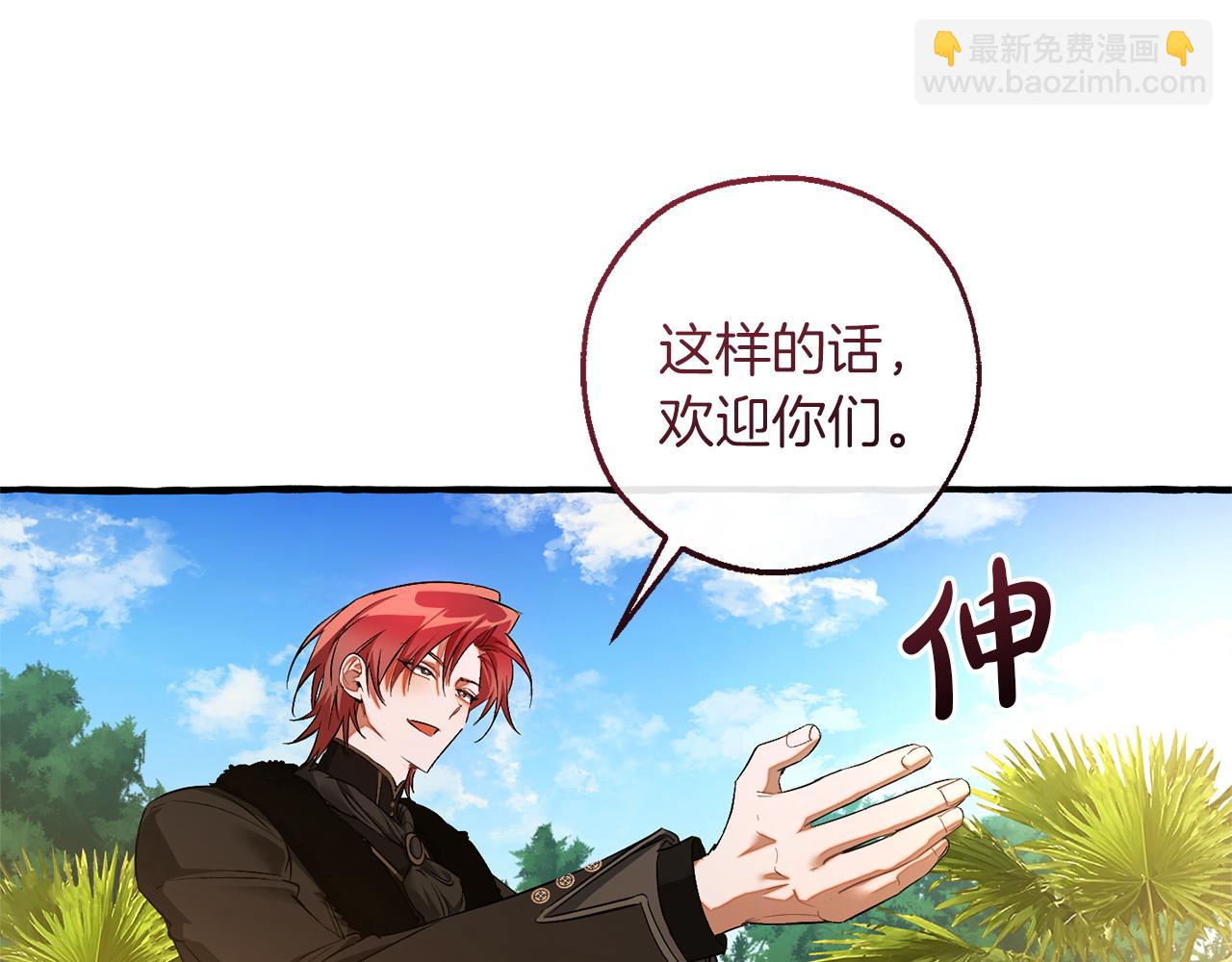 成爲伯爵家的廢物 - 第167話 接納虎族(3/4) - 2