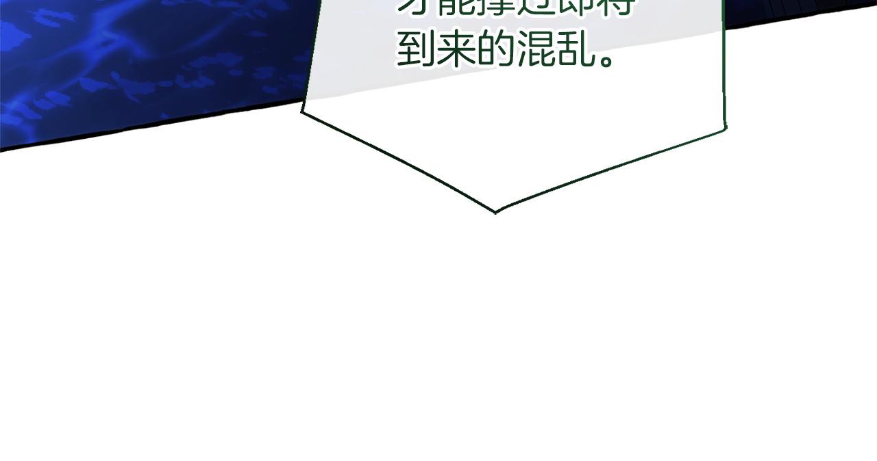 成爲伯爵家的廢物 - 第167話 接納虎族(1/4) - 7