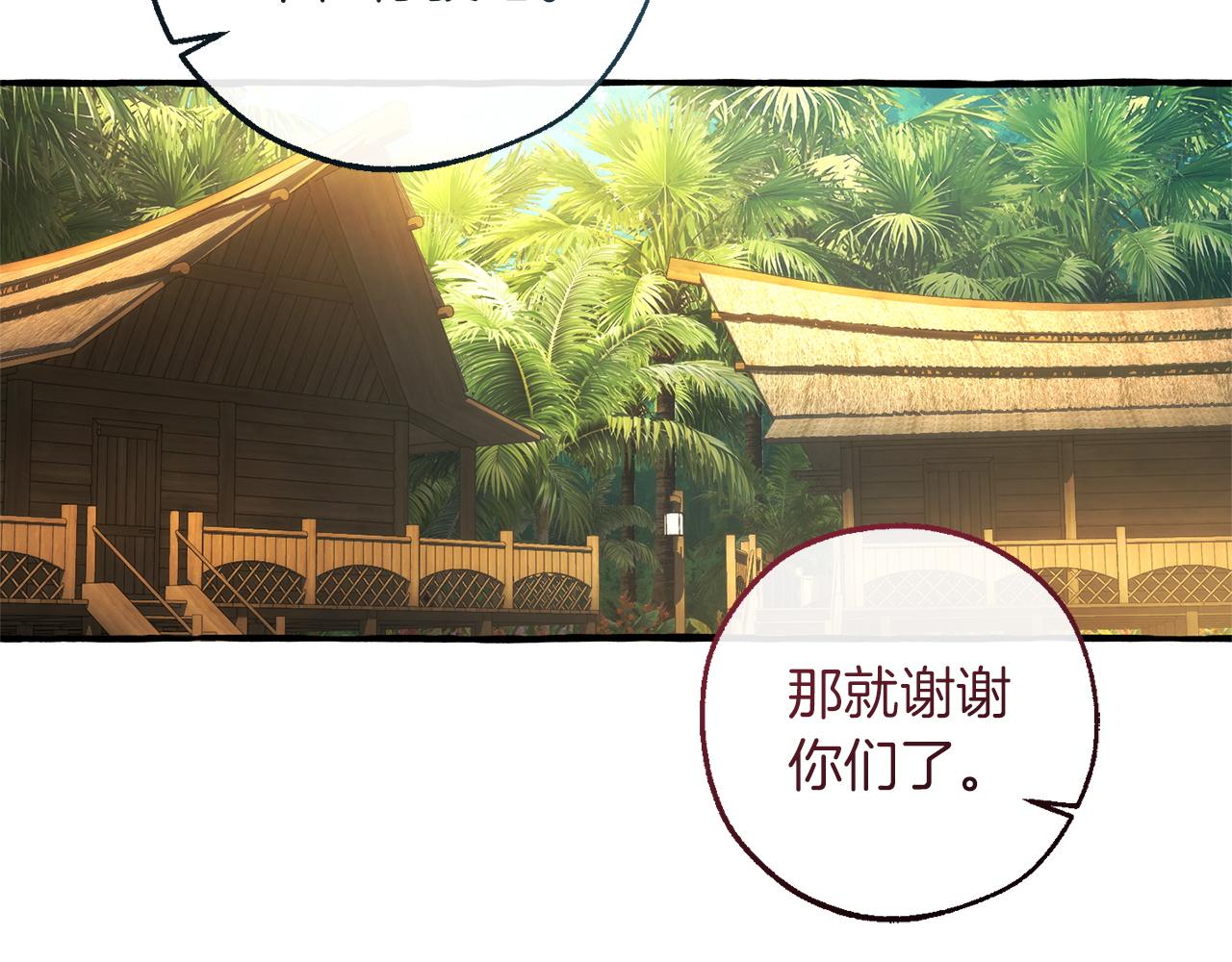 成爲伯爵家的廢物 - 第167話 接納虎族(4/4) - 2