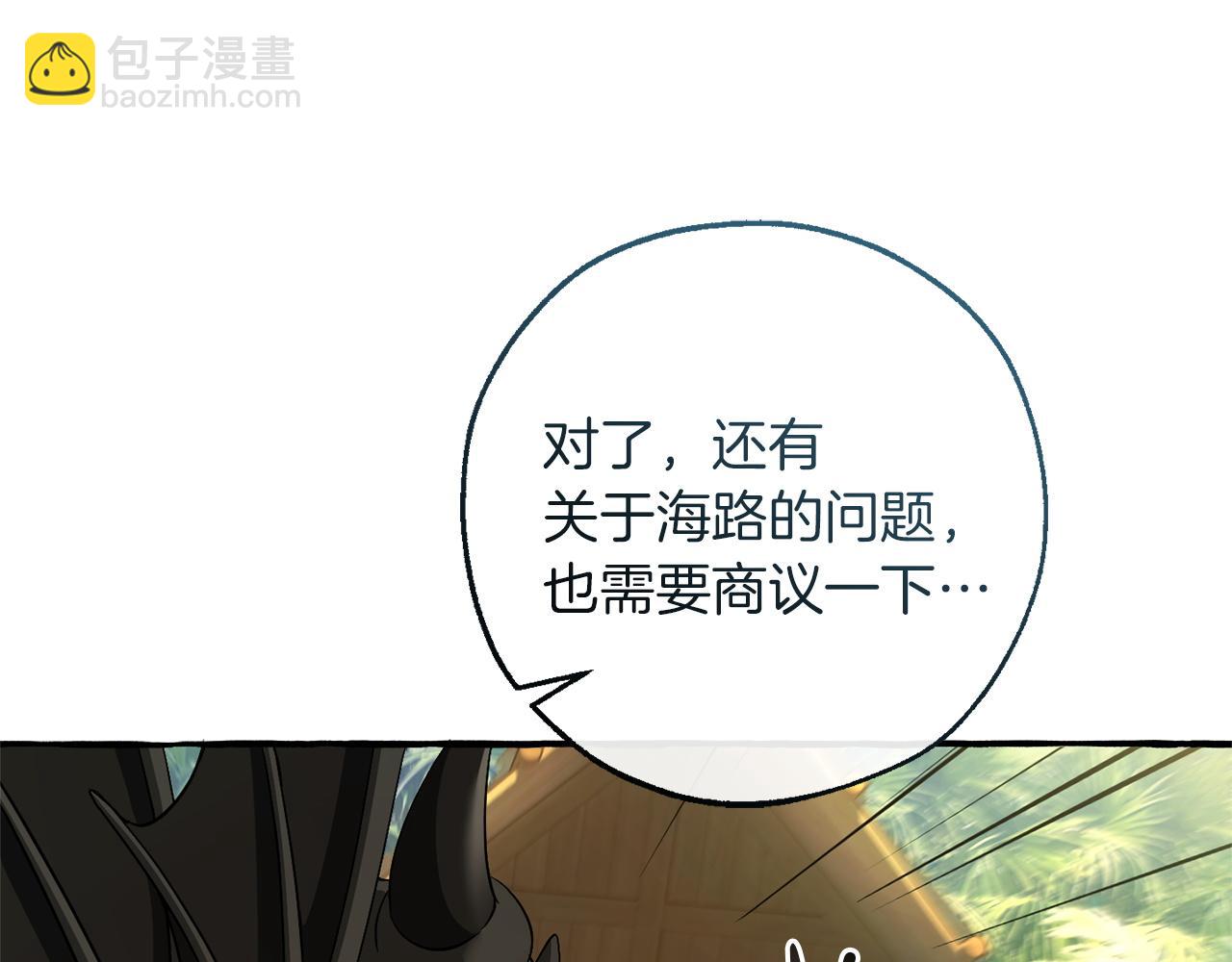 成爲伯爵家的廢物 - 第167話 接納虎族(4/4) - 3