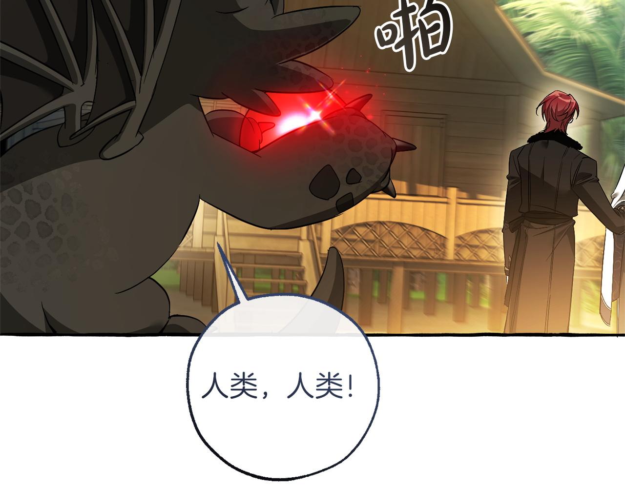 成爲伯爵家的廢物 - 第167話 接納虎族(4/4) - 4