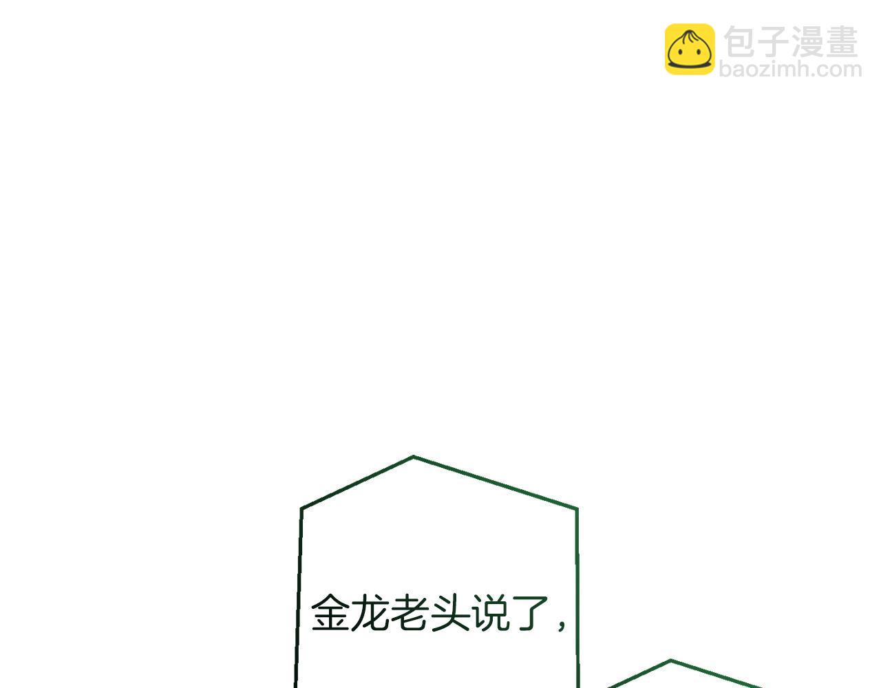 成爲伯爵家的廢物 - 第167話 接納虎族(1/4) - 8