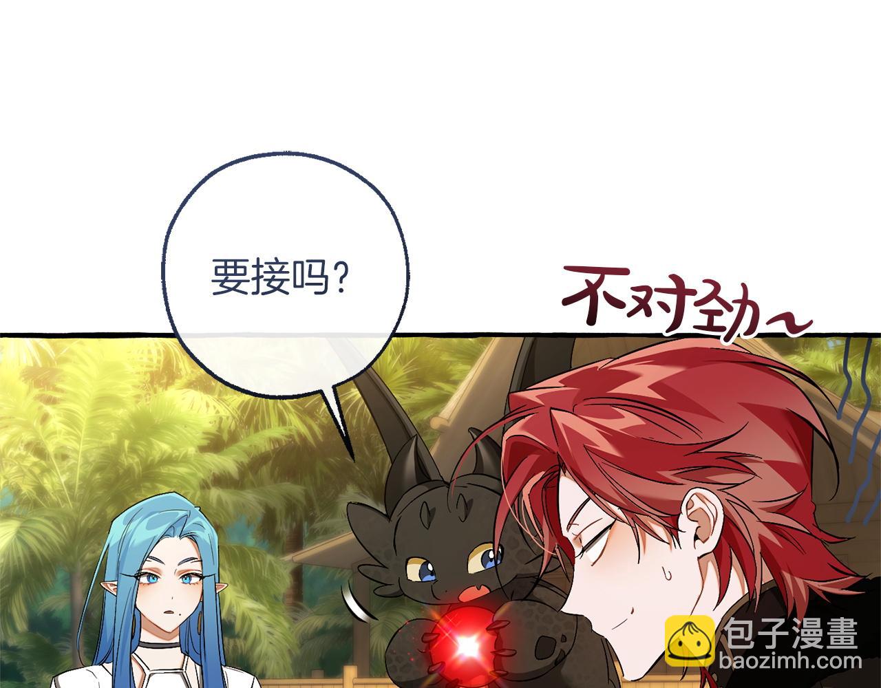 成爲伯爵家的廢物 - 第167話 接納虎族(4/4) - 7