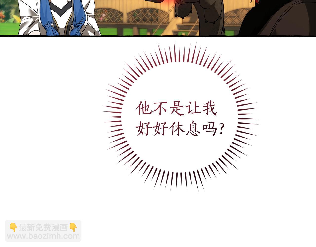 成爲伯爵家的廢物 - 第167話 接納虎族(4/4) - 8