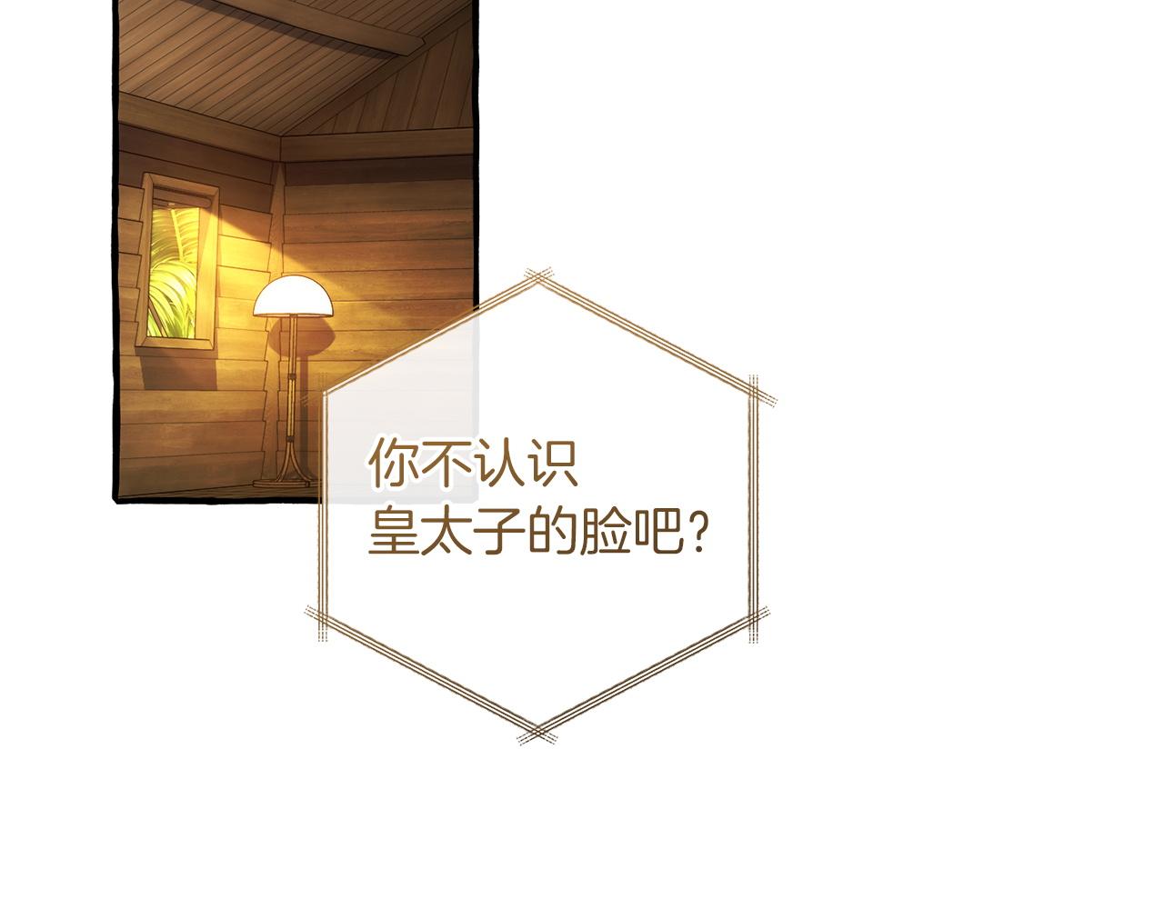 成爲伯爵家的廢物 - 第167話 接納虎族(4/4) - 4