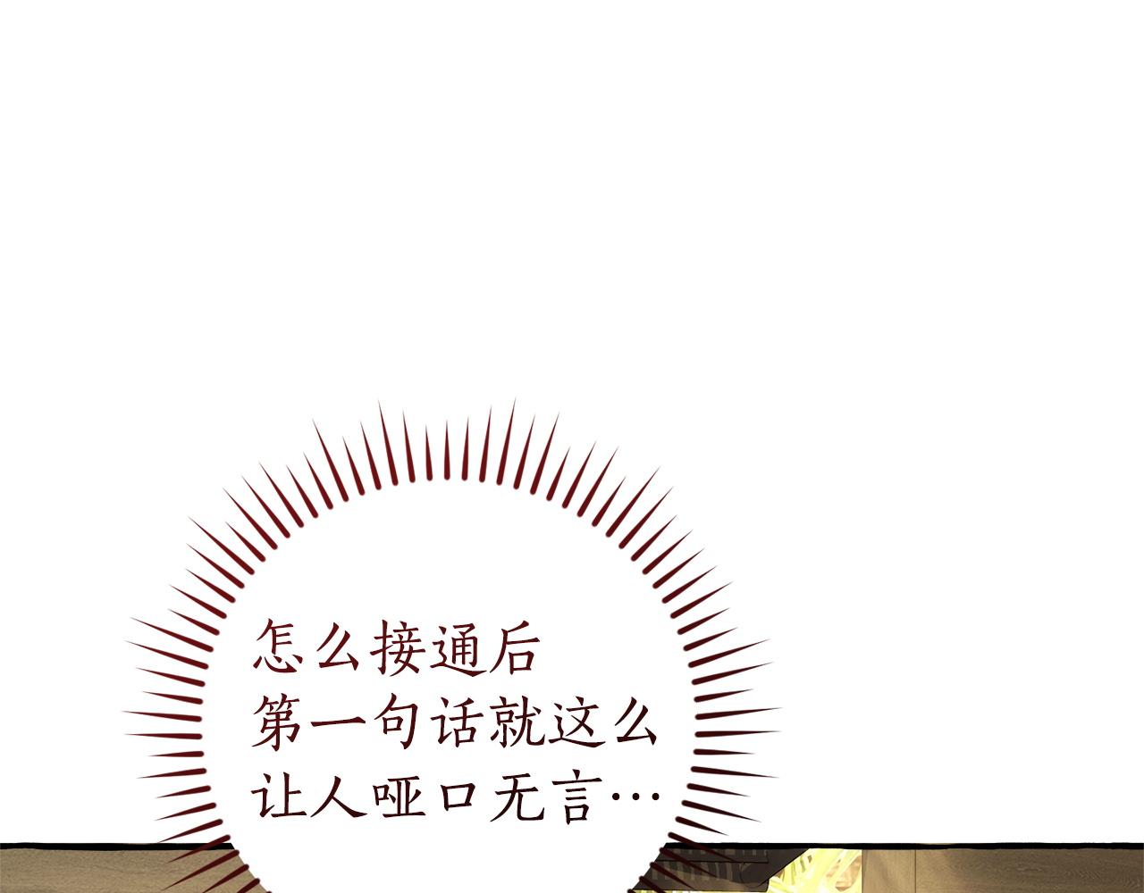 成爲伯爵家的廢物 - 第167話 接納虎族(4/4) - 6