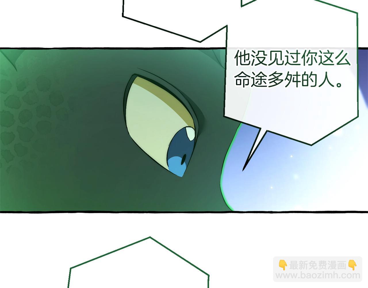 成爲伯爵家的廢物 - 第167話 接納虎族(1/4) - 1
