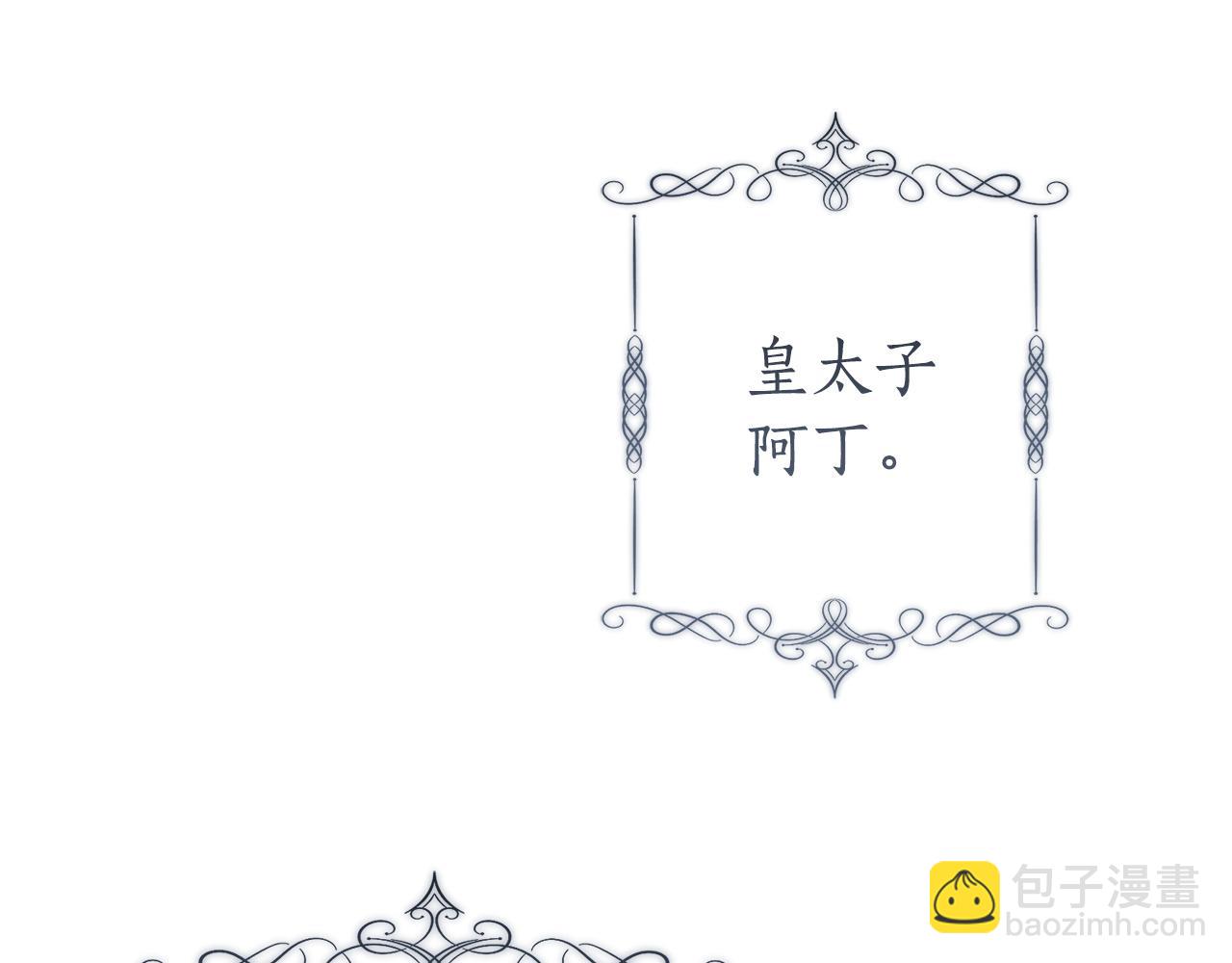 成爲伯爵家的廢物 - 第167話 接納虎族(4/4) - 8