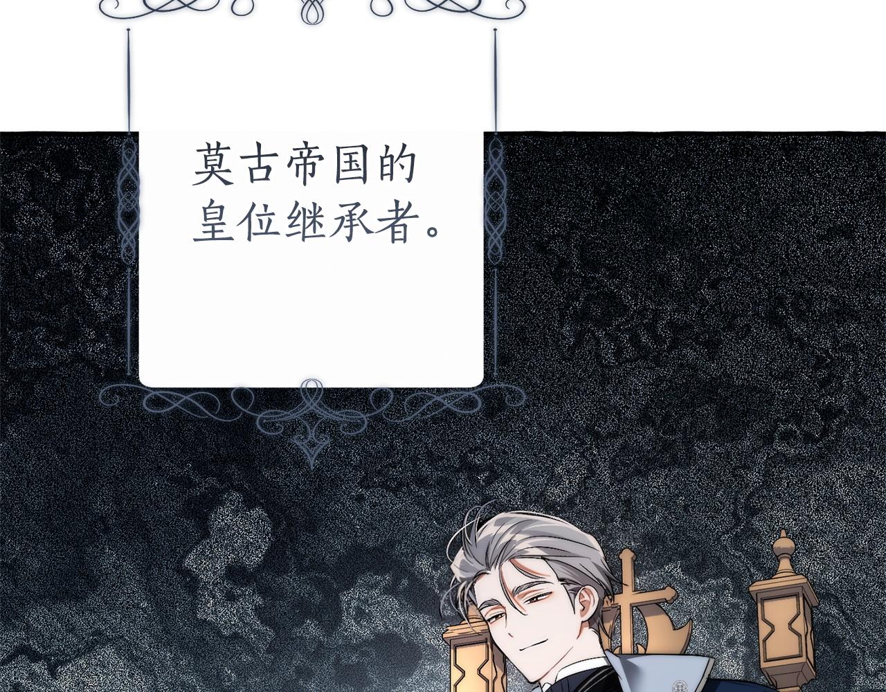 成爲伯爵家的廢物 - 第167話 接納虎族(4/4) - 1