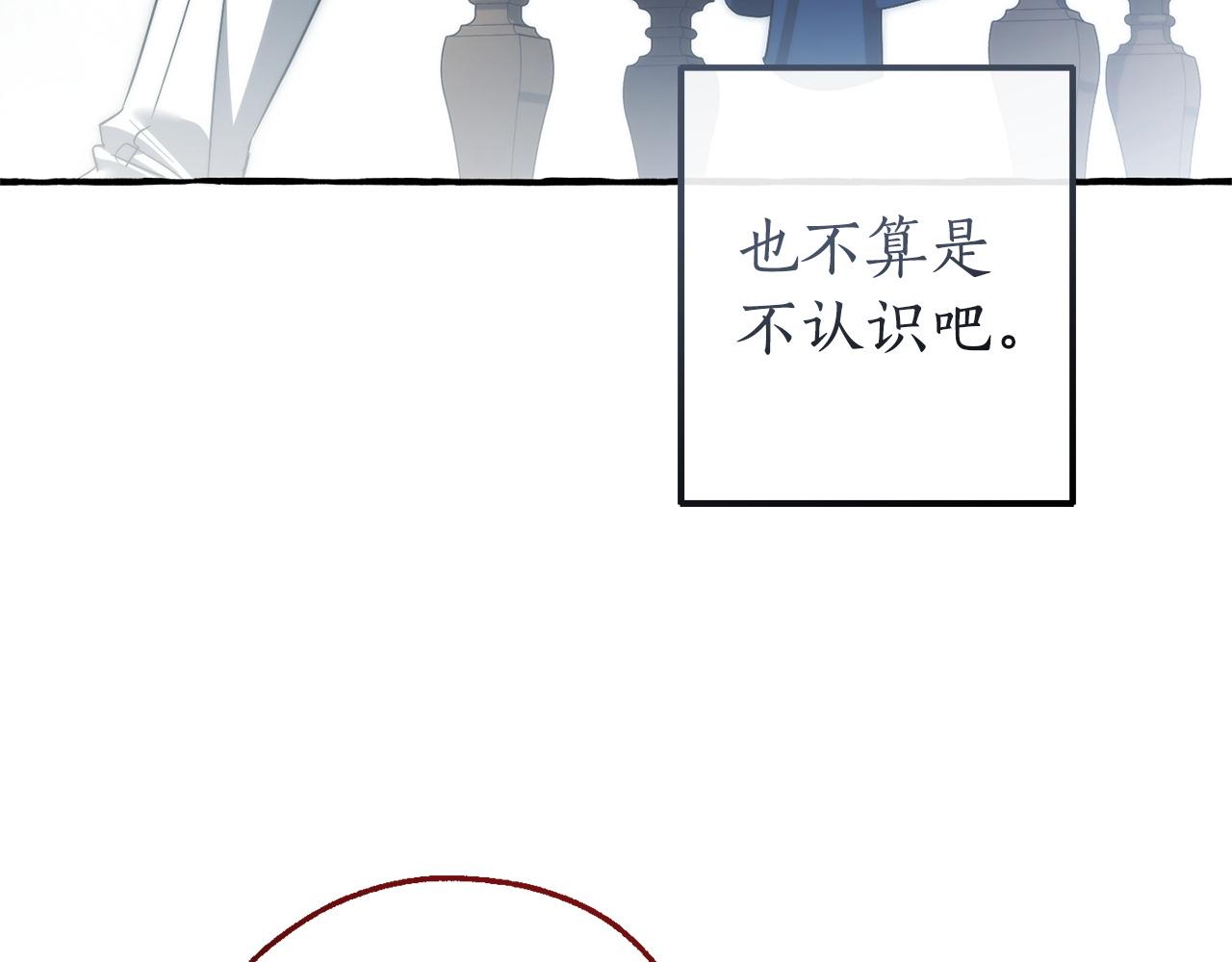 成爲伯爵家的廢物 - 第167話 接納虎族(4/4) - 3