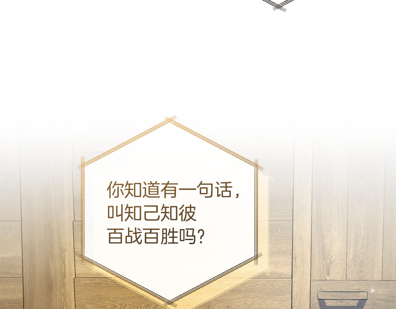 成爲伯爵家的廢物 - 第167話 接納虎族(4/4) - 6