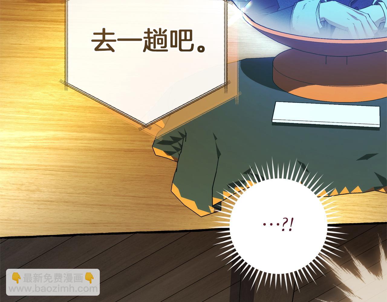 成爲伯爵家的廢物 - 第167話 接納虎族(4/4) - 8