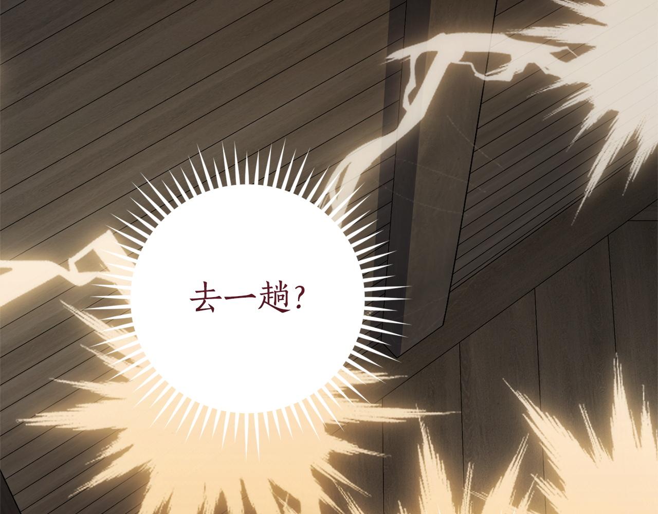 成爲伯爵家的廢物 - 第167話 接納虎族(4/4) - 1