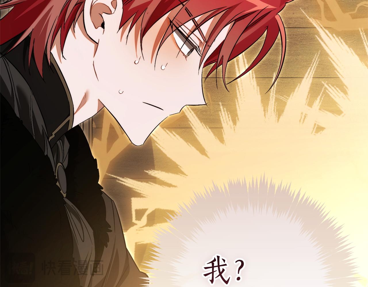 成爲伯爵家的廢物 - 第167話 接納虎族(4/4) - 3