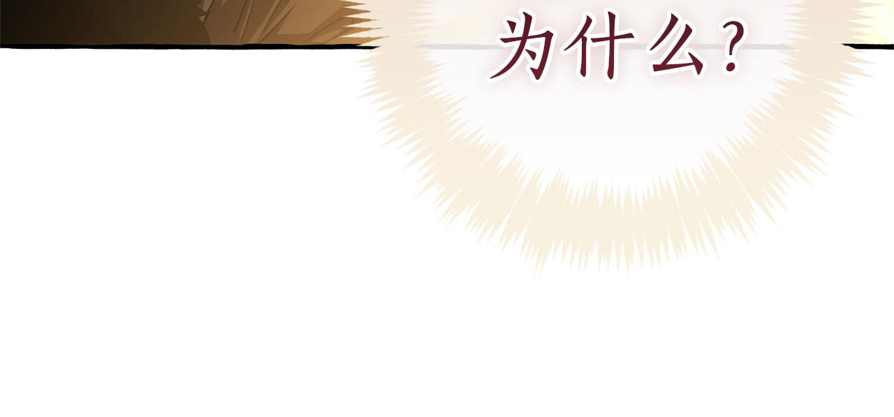 成爲伯爵家的廢物 - 第167話 接納虎族(4/4) - 4