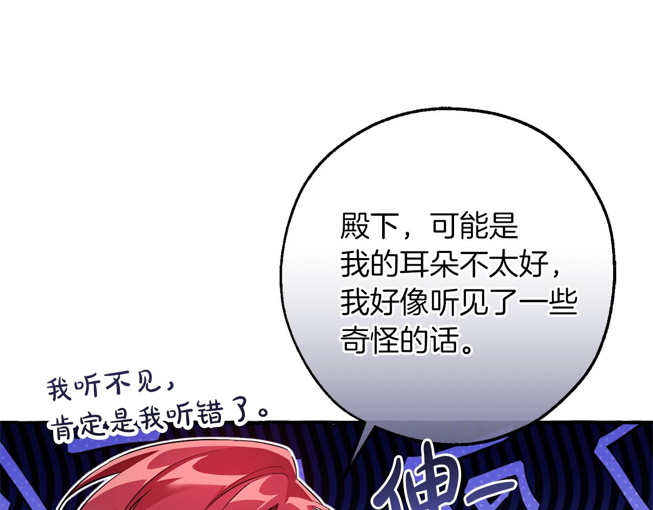 成爲伯爵家的廢物 - 第167話 接納虎族(4/4) - 5