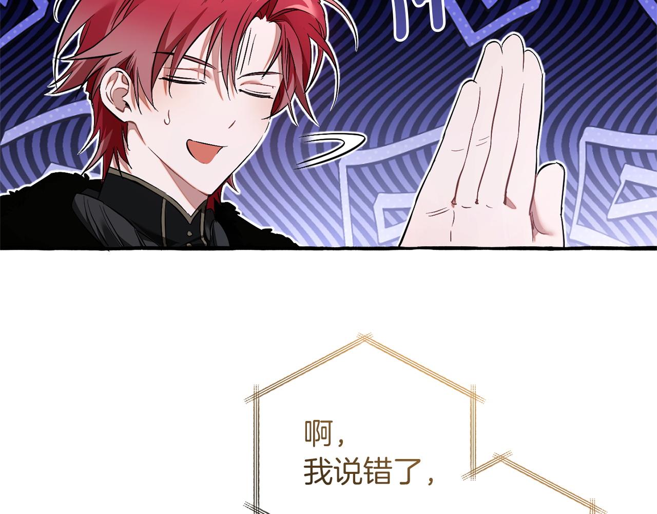 成爲伯爵家的廢物 - 第167話 接納虎族(4/4) - 6