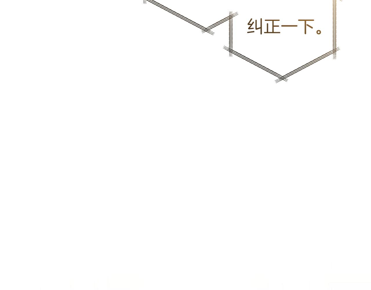 成爲伯爵家的廢物 - 第167話 接納虎族(4/4) - 7