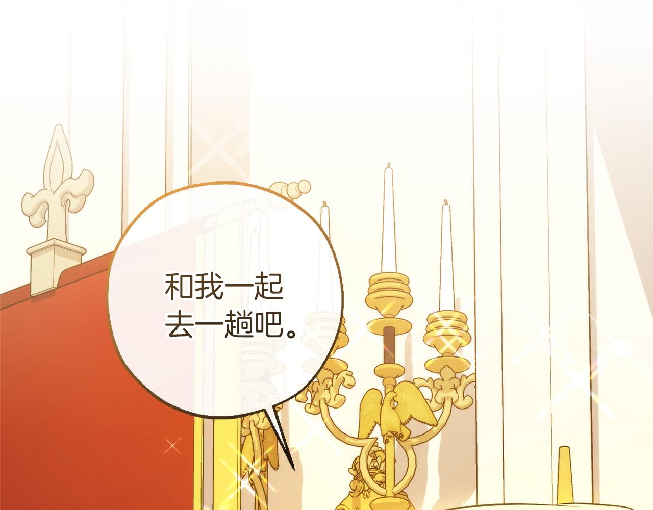 成爲伯爵家的廢物 - 第167話 接納虎族(4/4) - 8