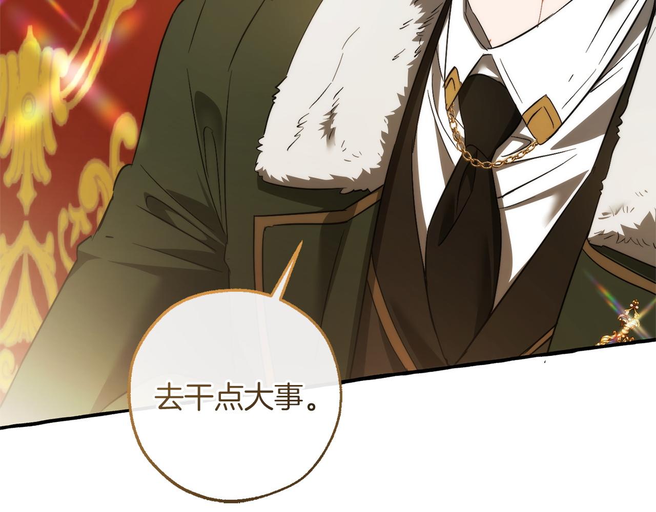 成爲伯爵家的廢物 - 第167話 接納虎族(4/4) - 2