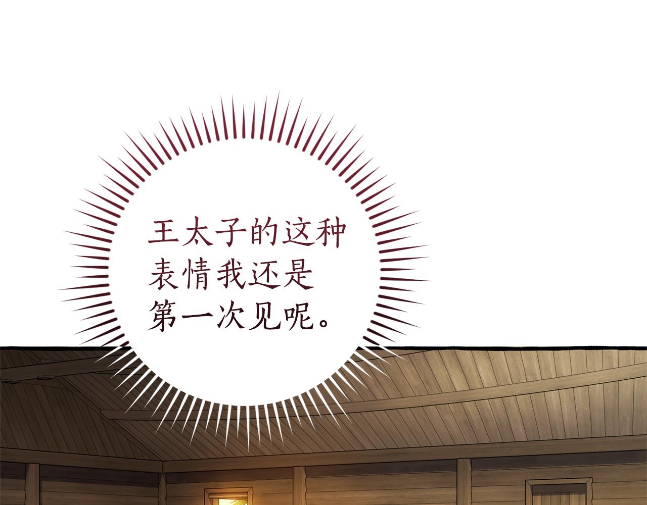 成爲伯爵家的廢物 - 第167話 接納虎族(4/4) - 4