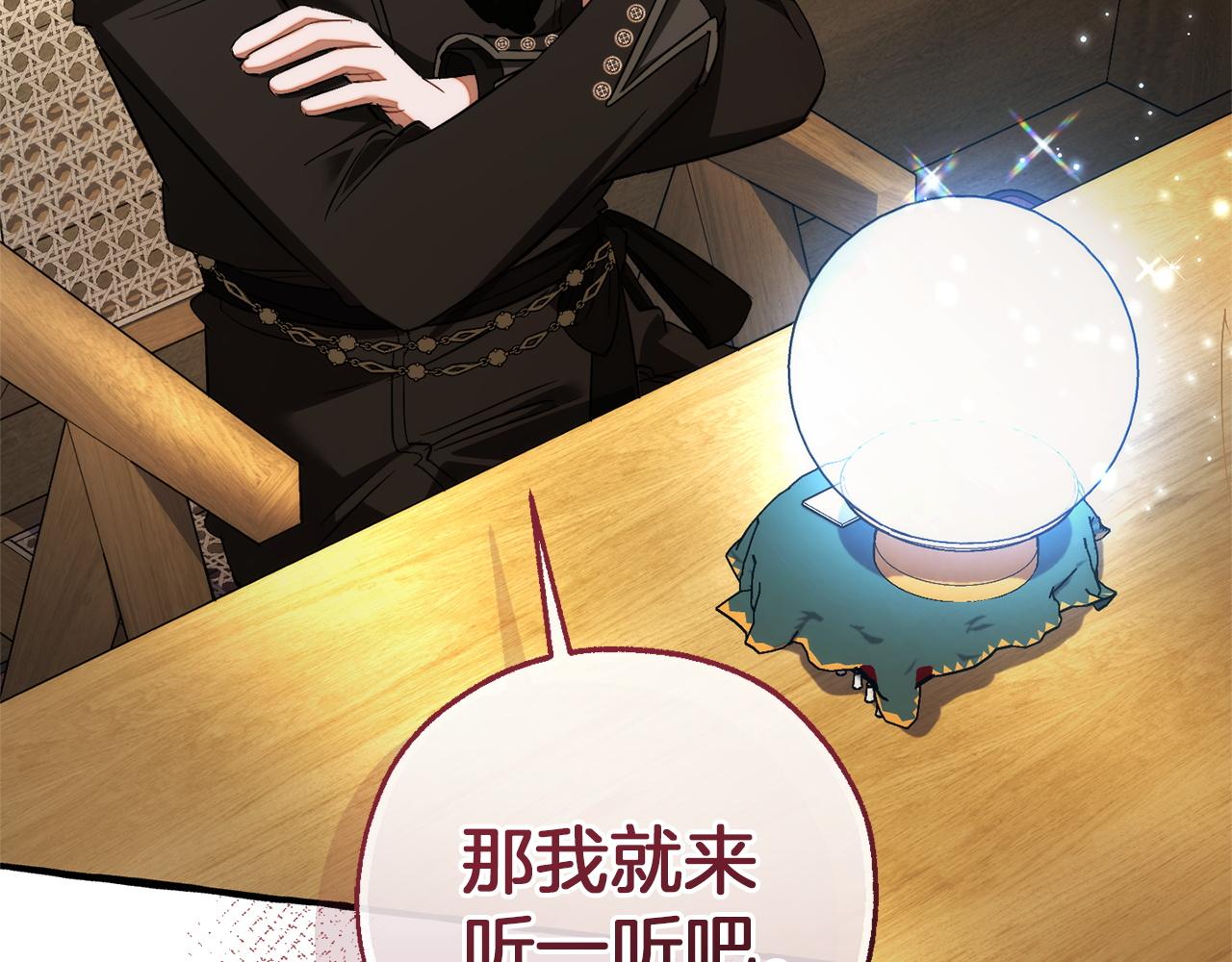 成爲伯爵家的廢物 - 第167話 接納虎族(4/4) - 8