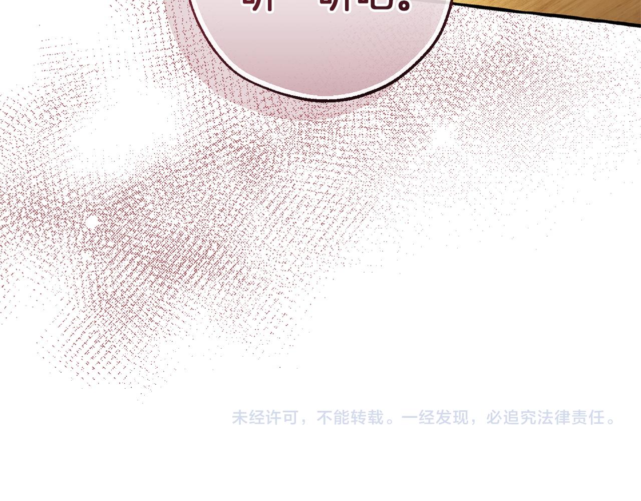 成爲伯爵家的廢物 - 第167話 接納虎族(4/4) - 1