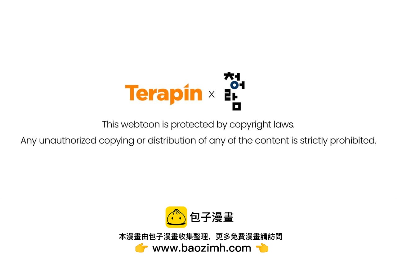 成爲伯爵家的廢物 - 第167話 接納虎族(4/4) - 3