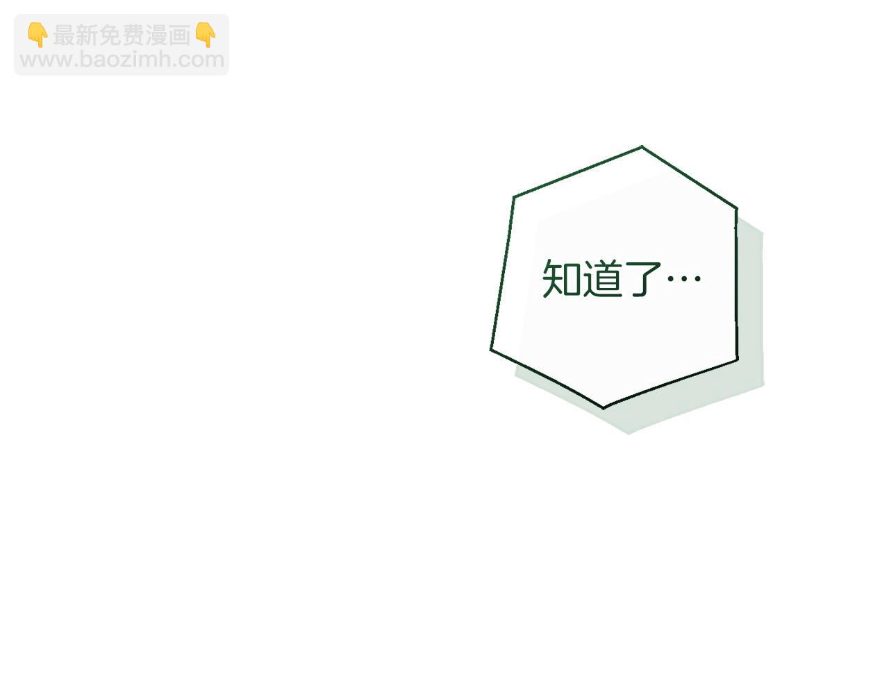 成爲伯爵家的廢物 - 第167話 接納虎族(1/4) - 5